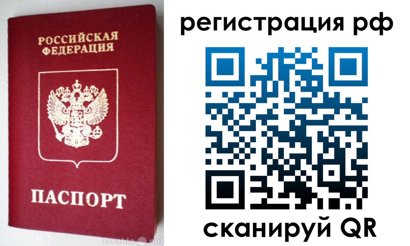 пропишу в квартире в Черепаново