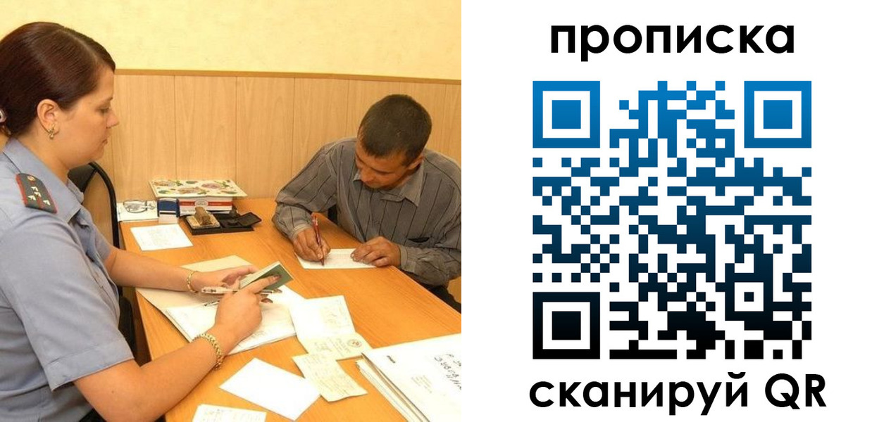 временная регистрация 2025 в Черепаново