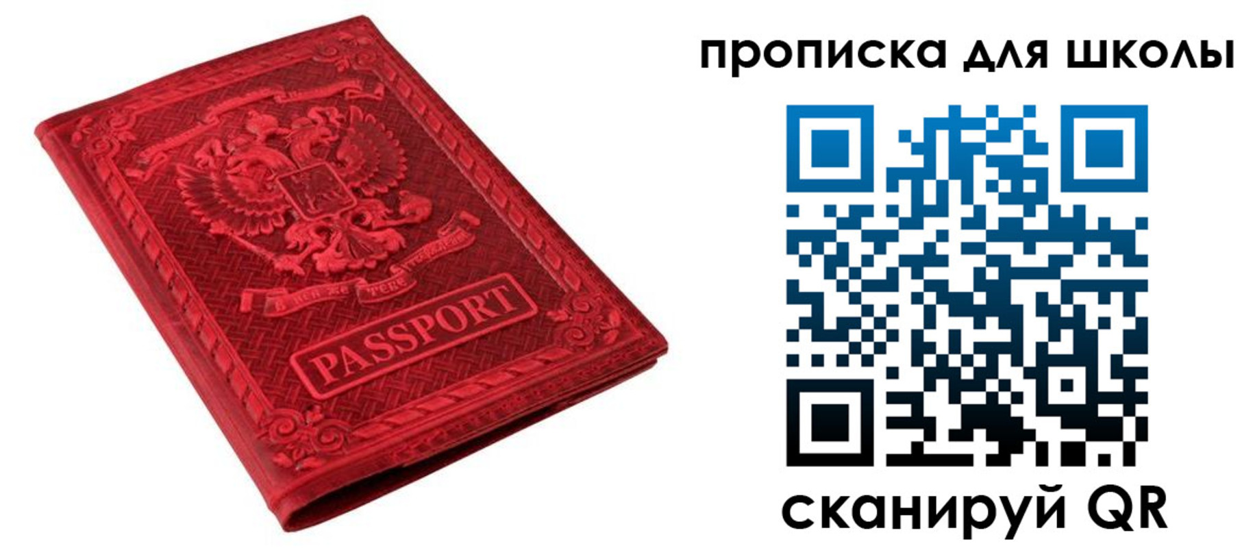 миграционный учет в Черепаново