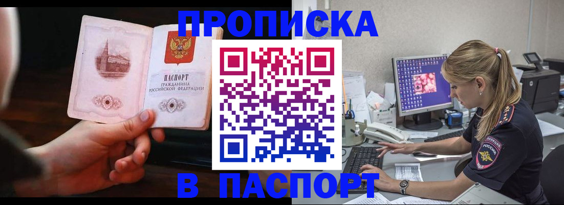 пропишу в квартире в Черепаново