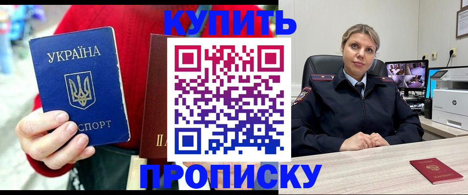 временная регистрация адрес в Черепаново