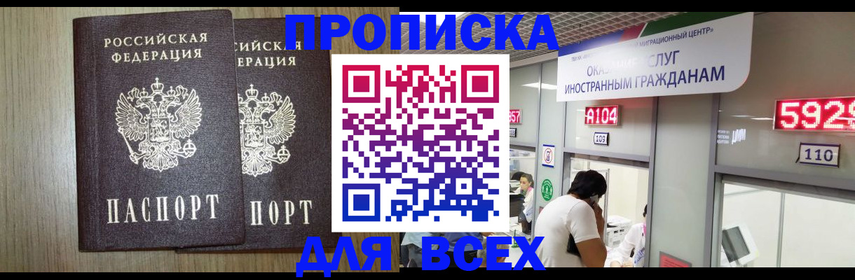 временная регистрация в квартире в Черепаново