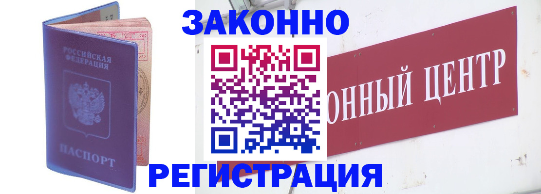 прописка иностранных граждан в Черепаново