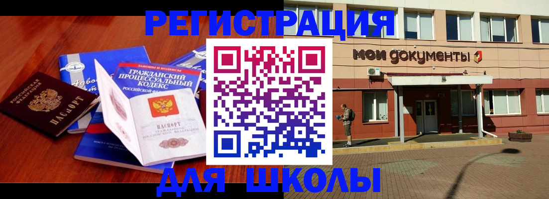 прописка в квартире в Черепаново